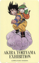 AKIRA TORIYAMA EXHIBITION (Goku et Gohan).png